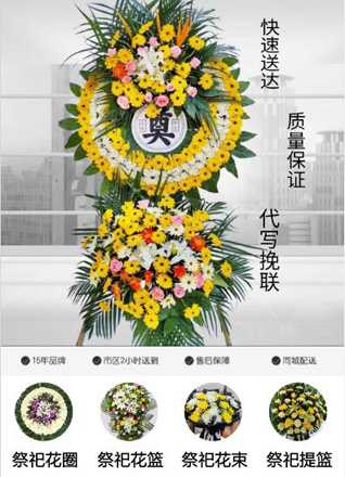 山东济宁兖州区漕河镇前谢村花圈代送